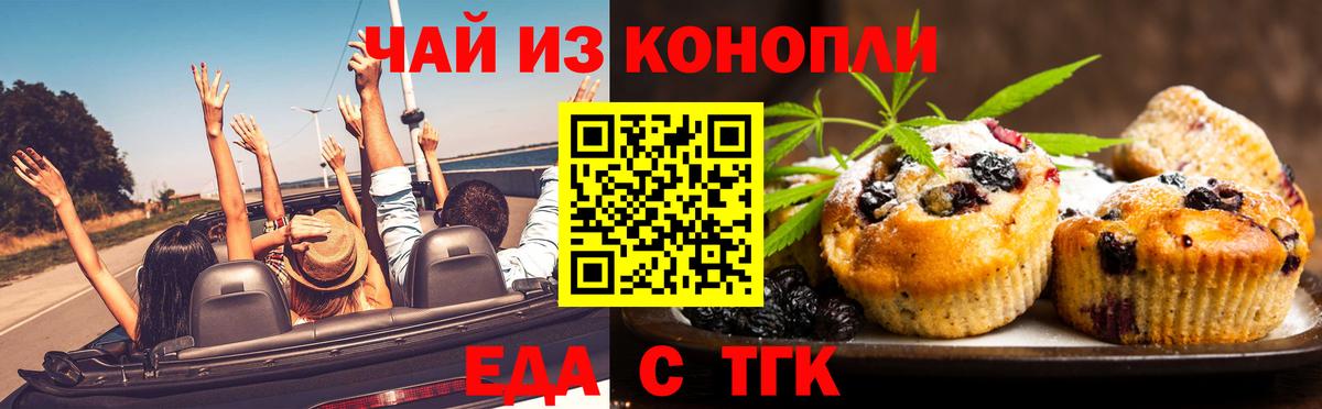 Cannafood марихуана  Вход с VPN  Ростов Великий 