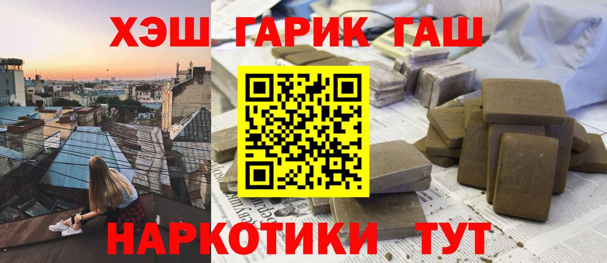 Ростов Великий  Гашиш  Вход с VPN  Гашиш VHQ 