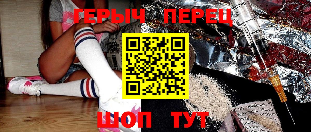 ГЕРОИН хмурый Ростов Великий