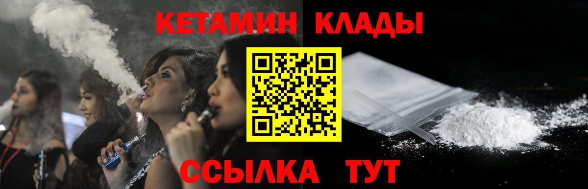 Ростов Великий  КЕТАМИН VHQ  Вход с VPN  Кетамин ketamine 