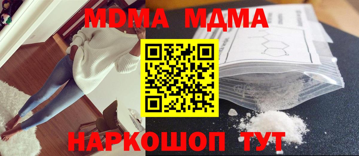 Ростов Великий  MDMA молли  Вход с VPN  МДМА  MDMA crystal 