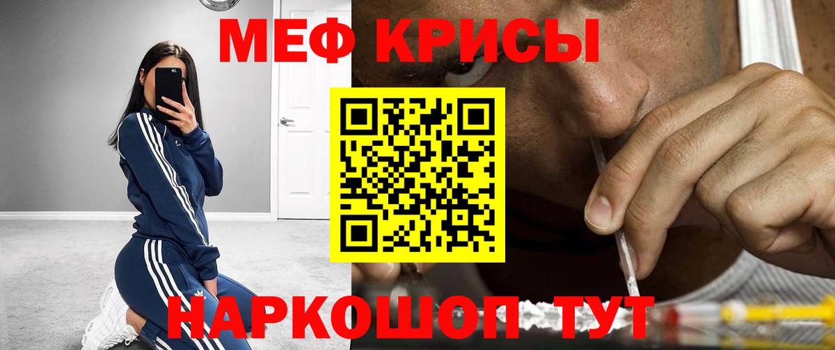МЕФ 4 MMC  Вход с VPN  где продают наркотики  Ростов Великий  Мефедрон 
