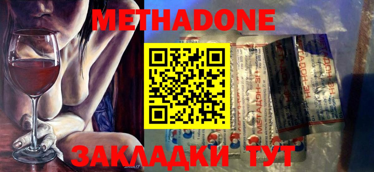Метадон мёд Ростов Великий