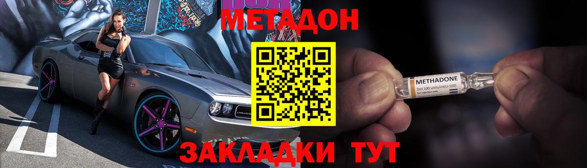 МЕТАДОН VHQ  Вход с VPN  Ростов Великий  Метадон VHQ 