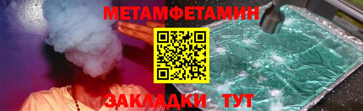 Первитин Декстрометамфетамин 99.9% Ростов Великий
