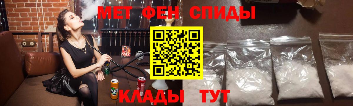 Первитин витя  Первитин витя  Метамфетамин  Вход с VPN  Ростов Великий 