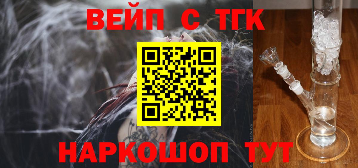 ТГК жижа  Дистиллят ТГК концентрат  Вход с VPN  где найти наркотики  Ростов Великий 