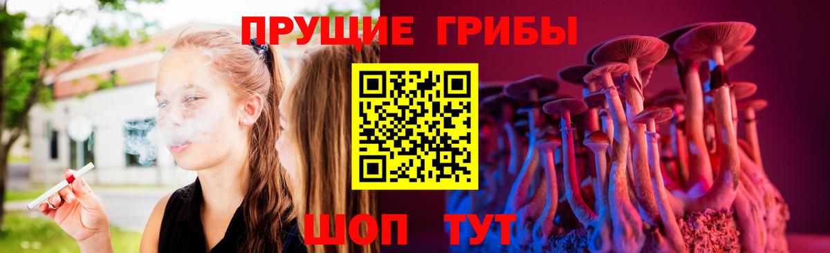 Псилоцибиновые грибы мухоморы Ростов Великий